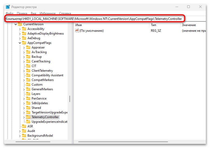 как отключить compattelrunner.exe в windows 10-06