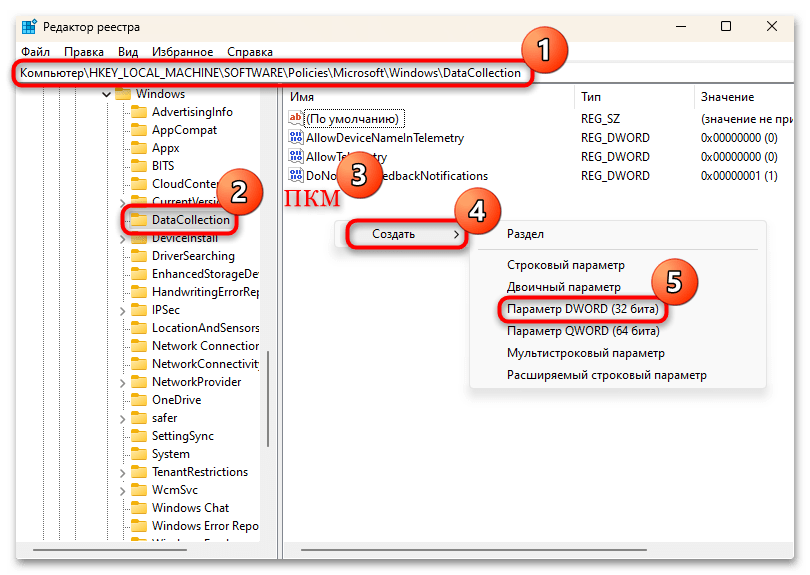 как отключить compattelrunner.exe в windows 10-08