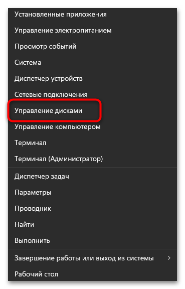 Как поменять файловую систему на флешке-010