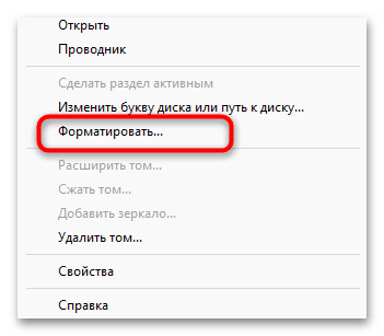 Как поменять файловую систему на флешке-012