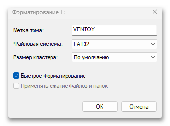 Как поменять файловую систему на флешке-014