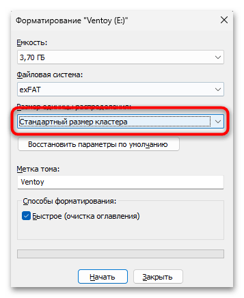 Как поменять файловую систему на флешке-05