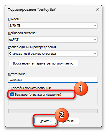 Как поменять файловую систему на флешке-07