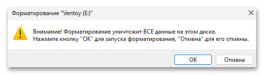 Как поменять файловую систему на флешке-08