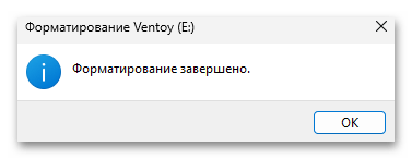 Как поменять файловую систему на флешке-09