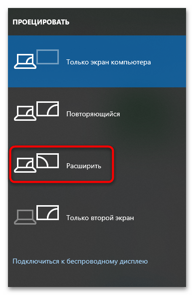 как расширить экран на компьютере windows 10