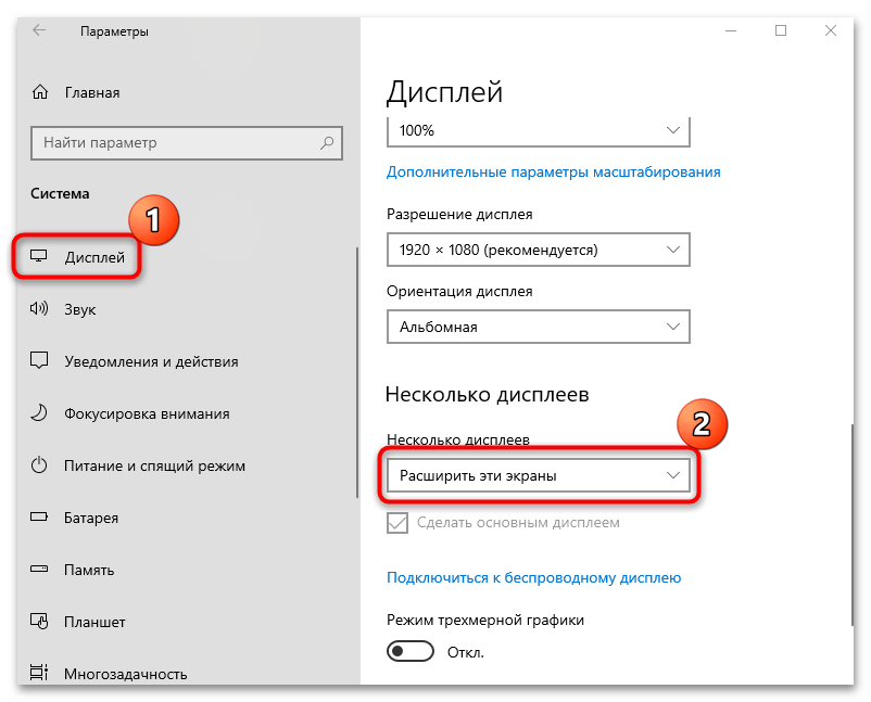 как расширить экран на компьютере с windows 10-05