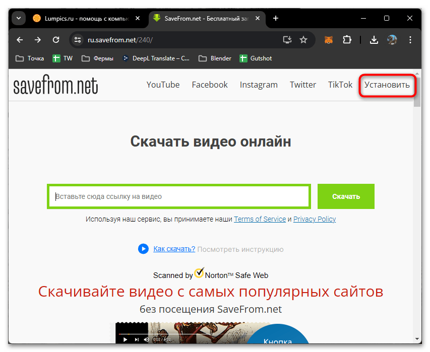 Как скачать видео с Одноклассников на компьютер-01