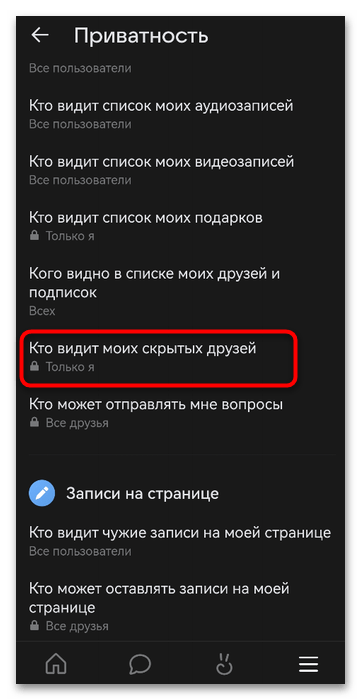 Как скрыть видео в VK из общего доступа в новой версии?