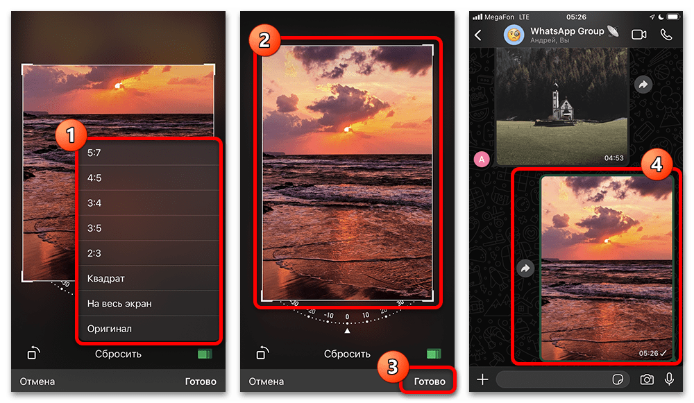 Как уменьшить фото для Ватсапа_006