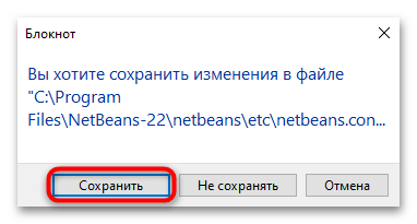 как установить netbeans на windows 10-28