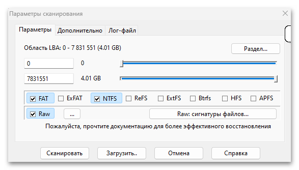 Как вернуть удаленные файлы с флешки-036