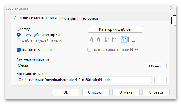 Как вернуть удаленные файлы с флешки-040