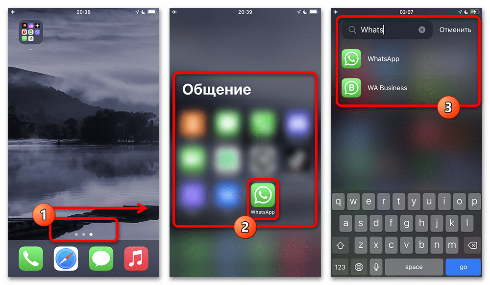 Как вывести значок Ватсап на экран телефона_003