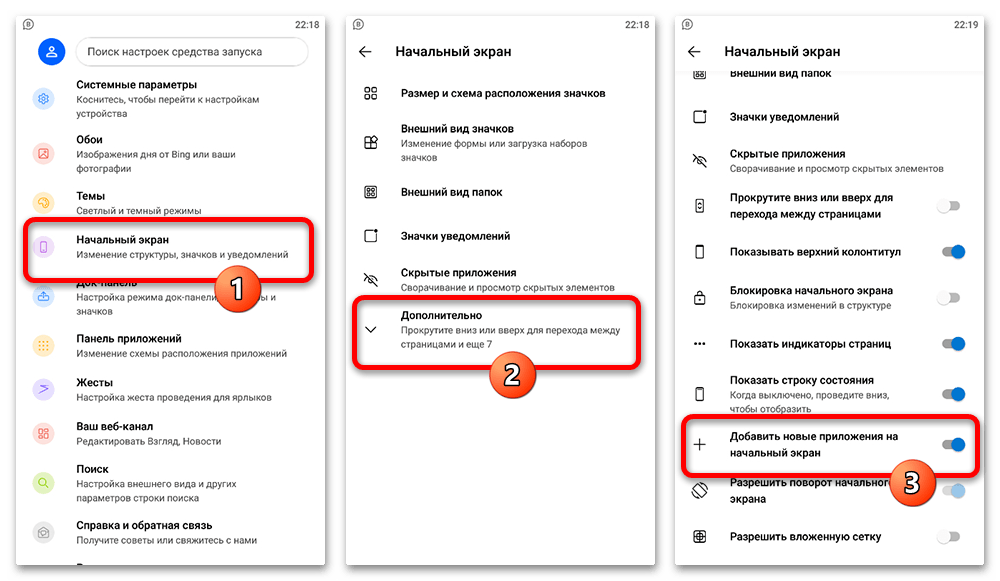 Как вывести значок Ватсап на экран телефона_007