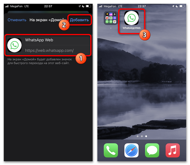 Как вывести значок Ватсап на экран телефона_009