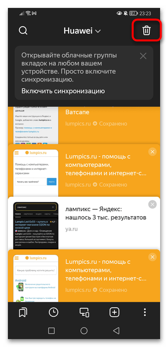 Как закрыть все вкладки в Яндекс Браузере-022