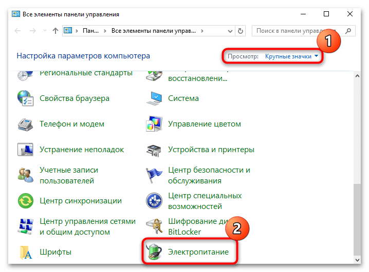 компьютер не завершает работу в windows 10-03