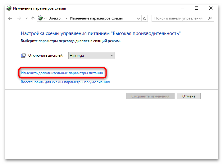 компьютер не завершает работу в windows 10-05