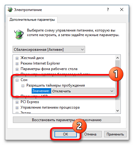 компьютер не завершает работу в windows 10-06