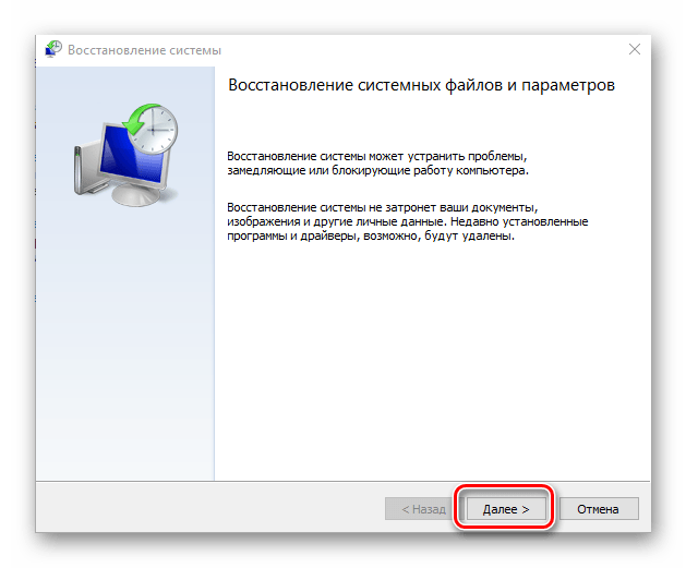 компьютер не завершает работу в windows 10-17