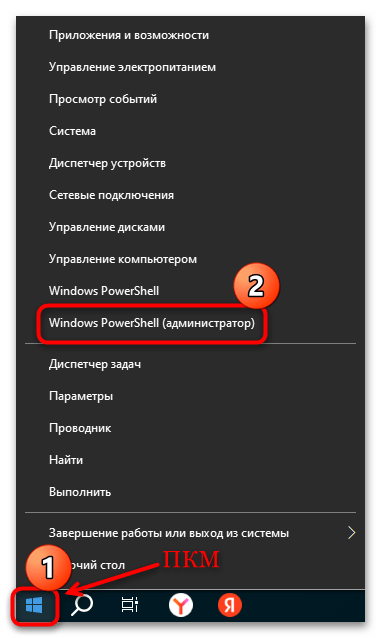 компьютер не завершает работу в windows 10-18