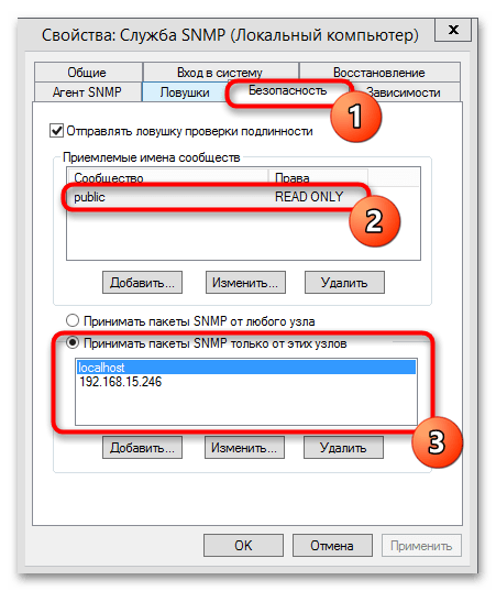 настройка snmp в windows 10-017