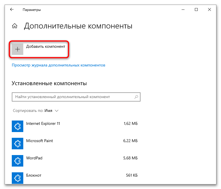 настройка snmp в windows 10-05