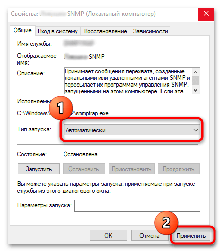 настройка snmp в windows 10-14