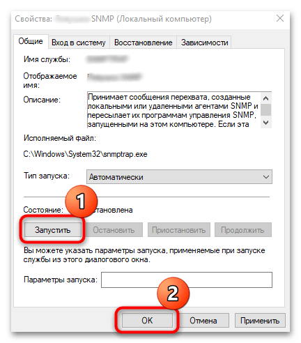 настройка snmp в windows 10-15