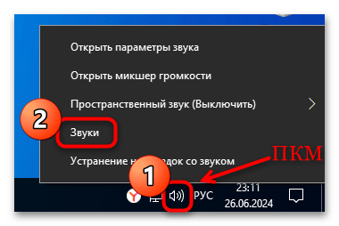 не работает equalizer apo в windows 10-03