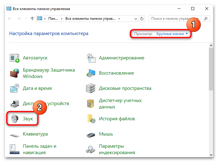 не работает equalizer apo в windows 10-05