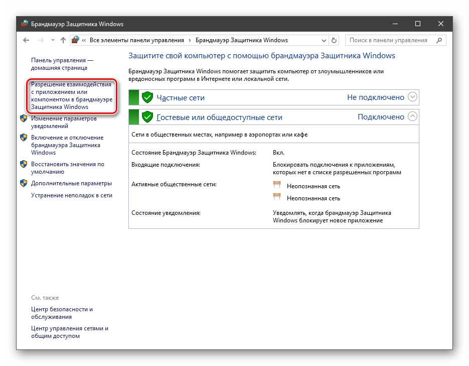 не работает equalizer apo в windows 10-09