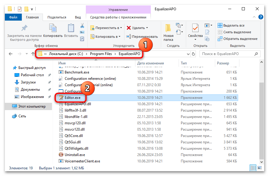 не работает equalizer apo в windows 10-14