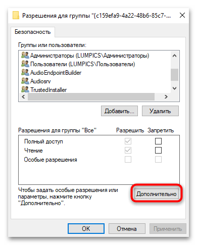 не работает equalizer apo в windows 10-21