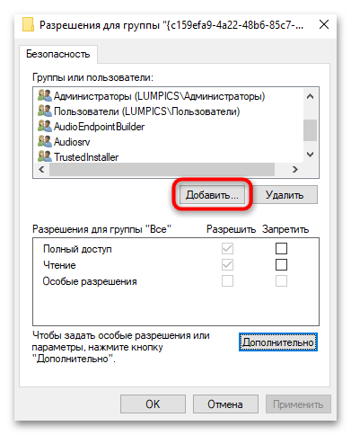 не работает equalizer apo в windows 10-25