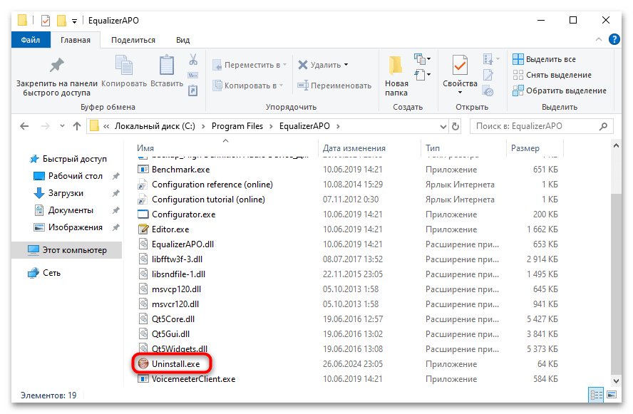 не работает equalizer apo в windows 10-30