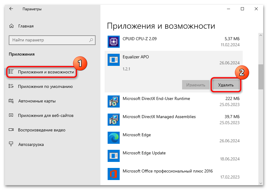 не работает equalizer apo в windows 10-33