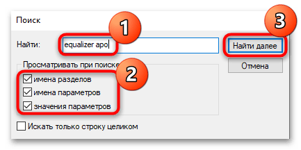 не работает equalizer apo в windows 10-36