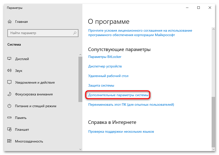 не работает точка восстановления в windows 10-04