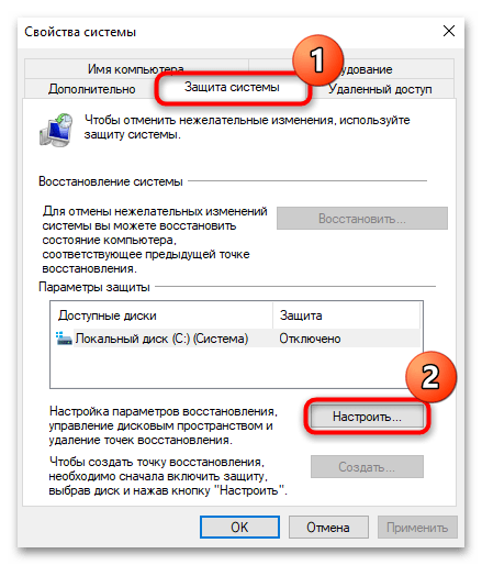 не работает точка восстановления в windows 10-05