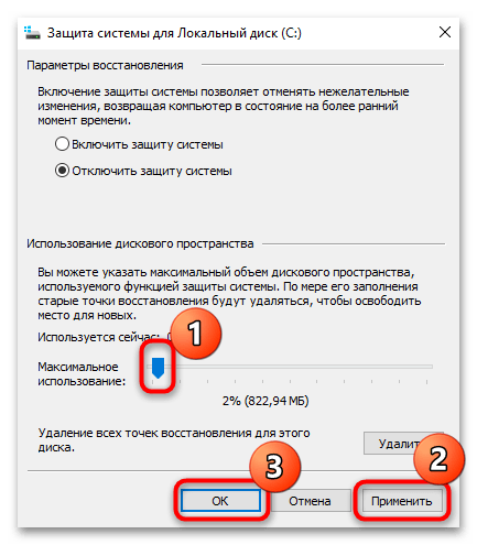 не работает точка восстановления в windows 10-06