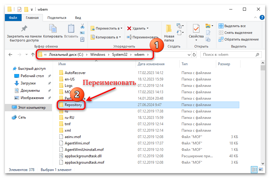 не работает точка восстановления в windows 10-28