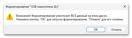 Низкоуровневое форматирование флешки-07