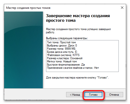 виндовс 10 не видит диски после установки-09