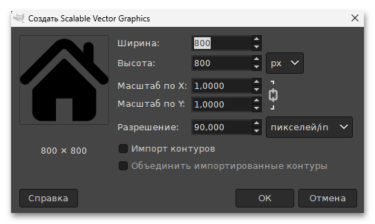 Чем открыть SVG-019