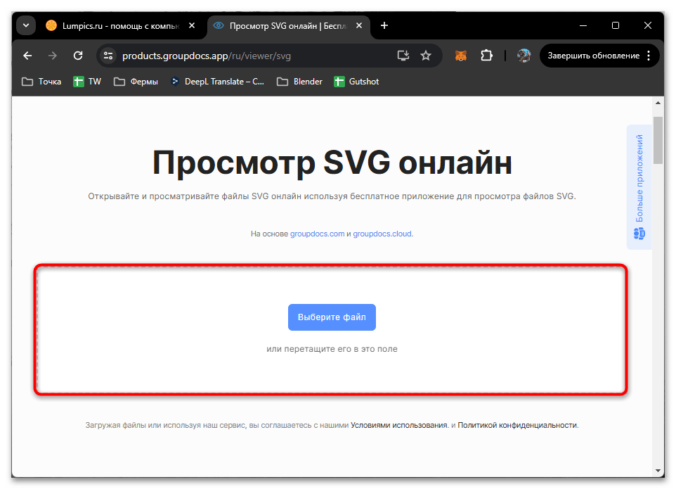 Чем открыть SVG-034