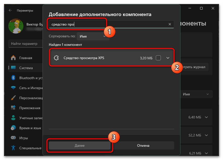 Чем открыть XPS-04