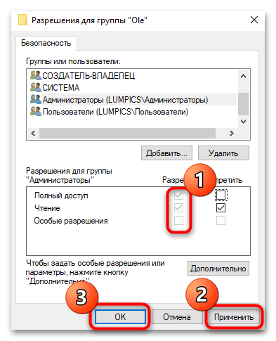 distributedcom 10010 windows 10 как исправить-23