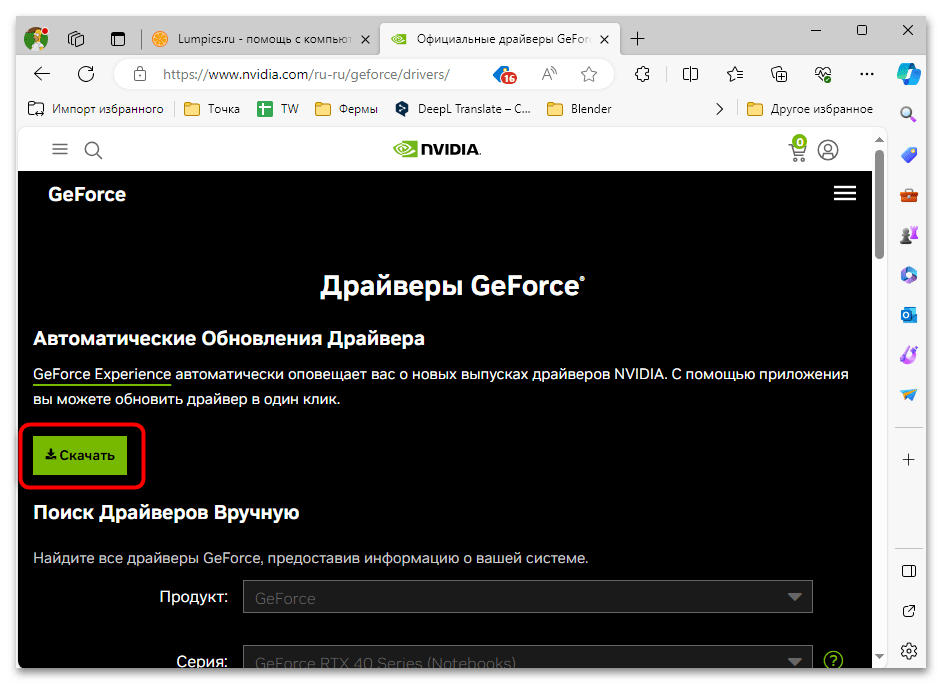 генералы не запускаются на виндовс 10-16